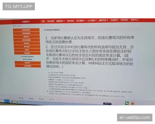 坠球规则详解：中断比赛后如何判罚才公平合理？