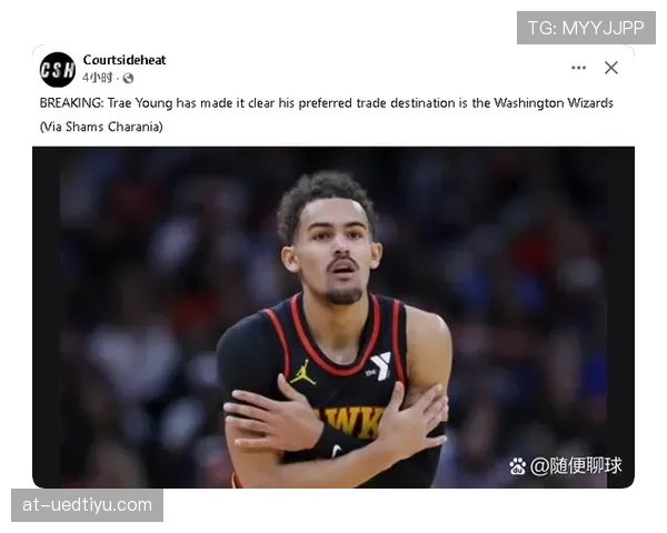特雷·杨无球跑动减少，持球单打占比提升影响进攻效率